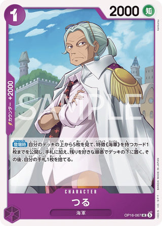 Tsuru