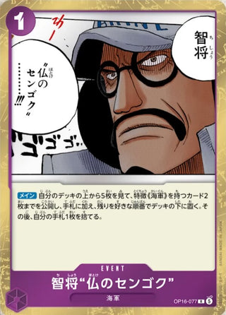 Budda Sengoku